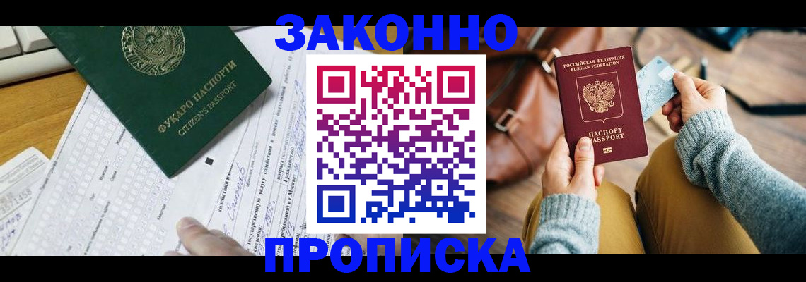 регистрация для дет. сада в Астрахани