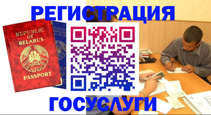 временная регистрация недорого в Астрахани